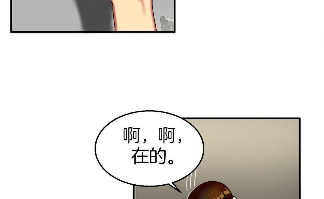 夫人的礼物/Bittersweet 第9話 韩漫图片59