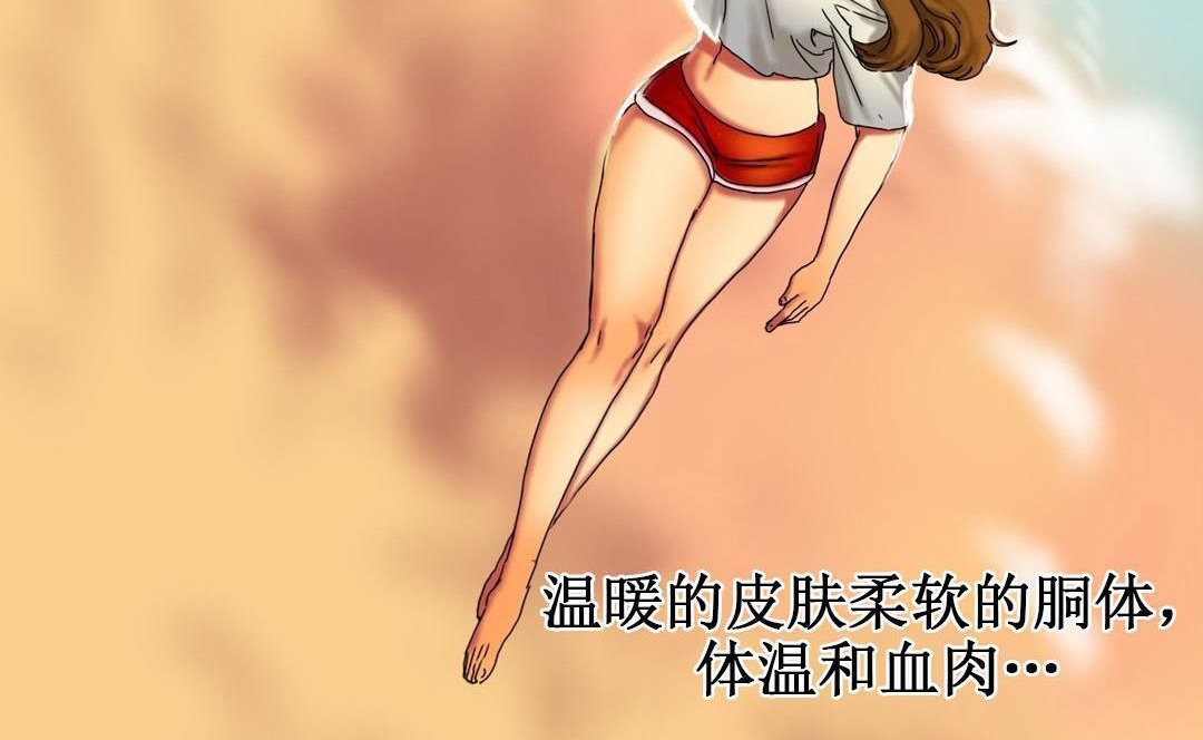 夫人的礼物/Bittersweet 第9話 韩漫图片108