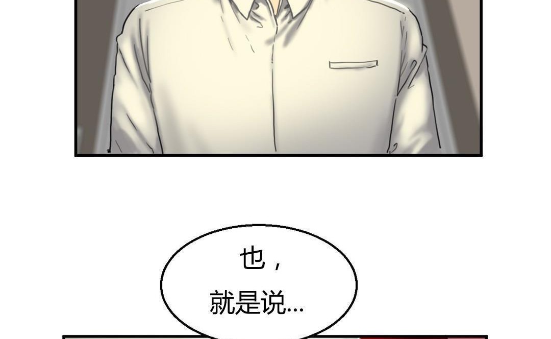 夫人的礼物/Bittersweet 第9話 韩漫图片8