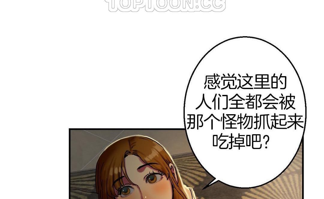 夫人的礼物/Bittersweet 第9話 韩漫图片118