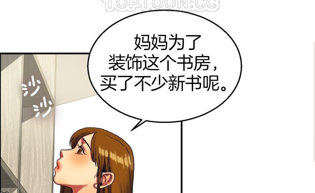 夫人的礼物/Bittersweet 第9話 韩漫图片64