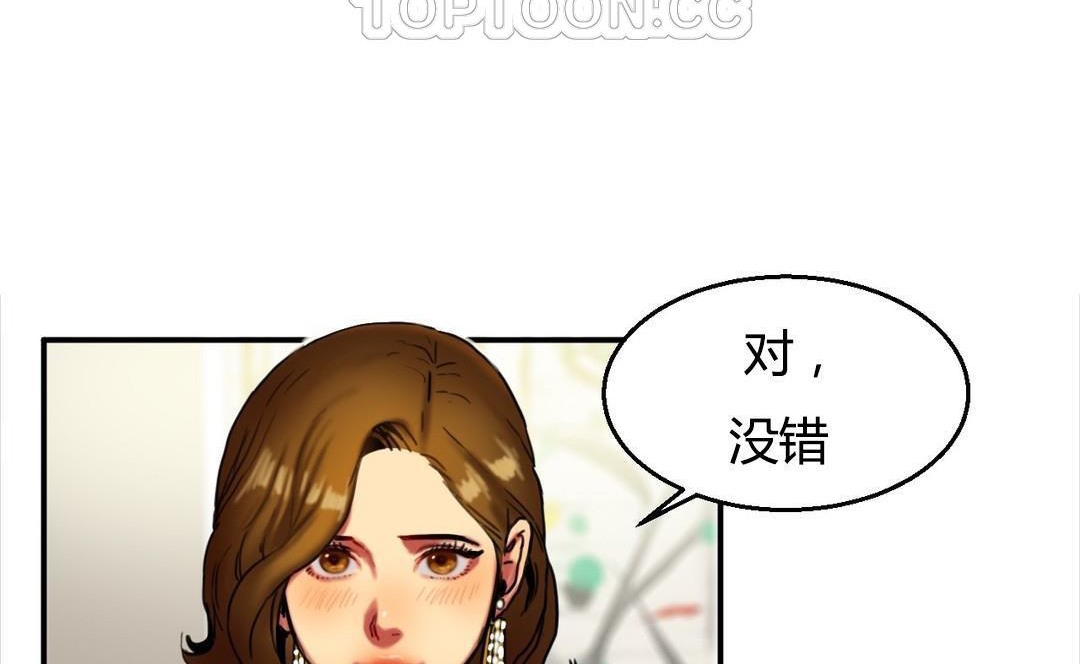 夫人的礼物/Bittersweet 第9話 韩漫图片10