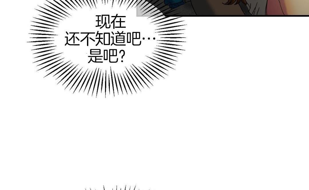 夫人的礼物/Bittersweet 第9話 韩漫图片101