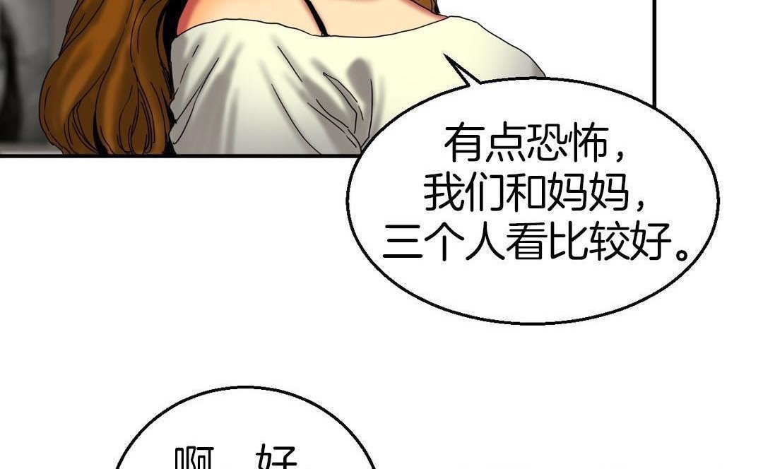 夫人的礼物/Bittersweet 第9話 韩漫图片71