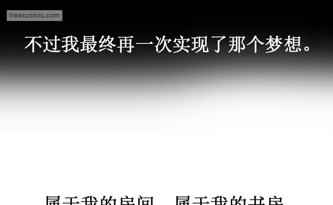 夫人的礼物/Bittersweet 第9話 韩漫图片50