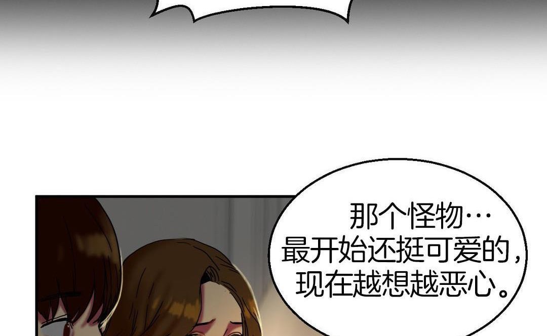 夫人的礼物/Bittersweet 第9話 韩漫图片116