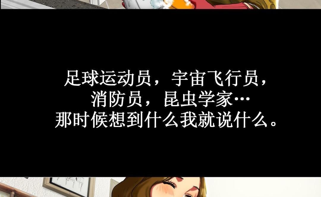 夫人的礼物/Bittersweet 第9話 韩漫图片35