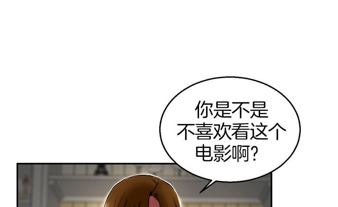 夫人的礼物/Bittersweet 第9話 韩漫图片143
