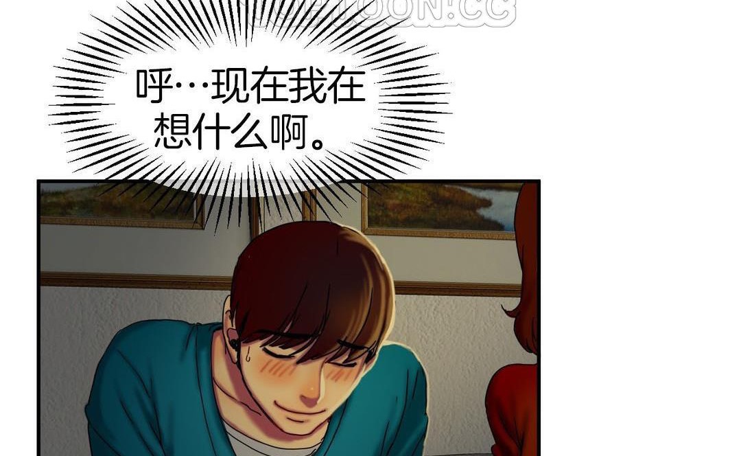 夫人的礼物/Bittersweet 第9話 韩漫图片112