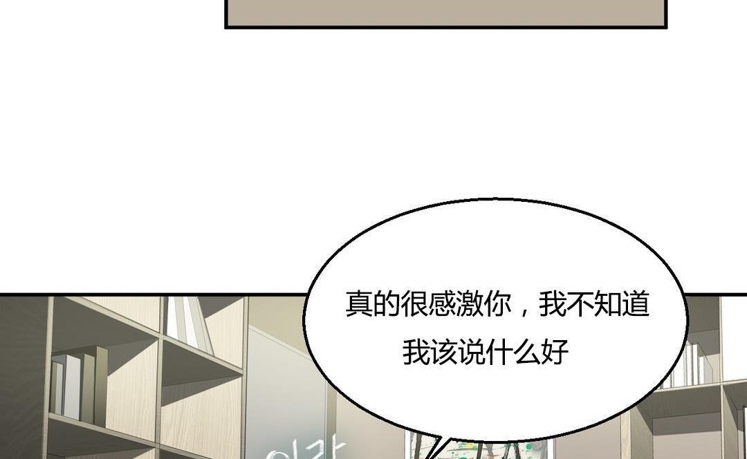 夫人的礼物/Bittersweet 第9話 韩漫图片24