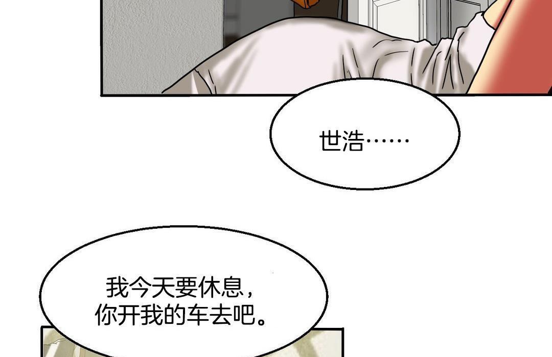 夫人的礼物/Bittersweet 第10話 韩漫图片163