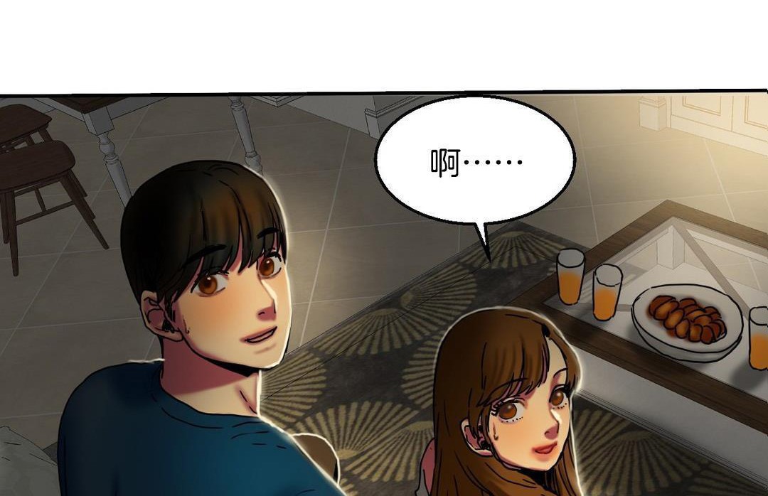夫人的礼物/Bittersweet 第10話 韩漫图片150