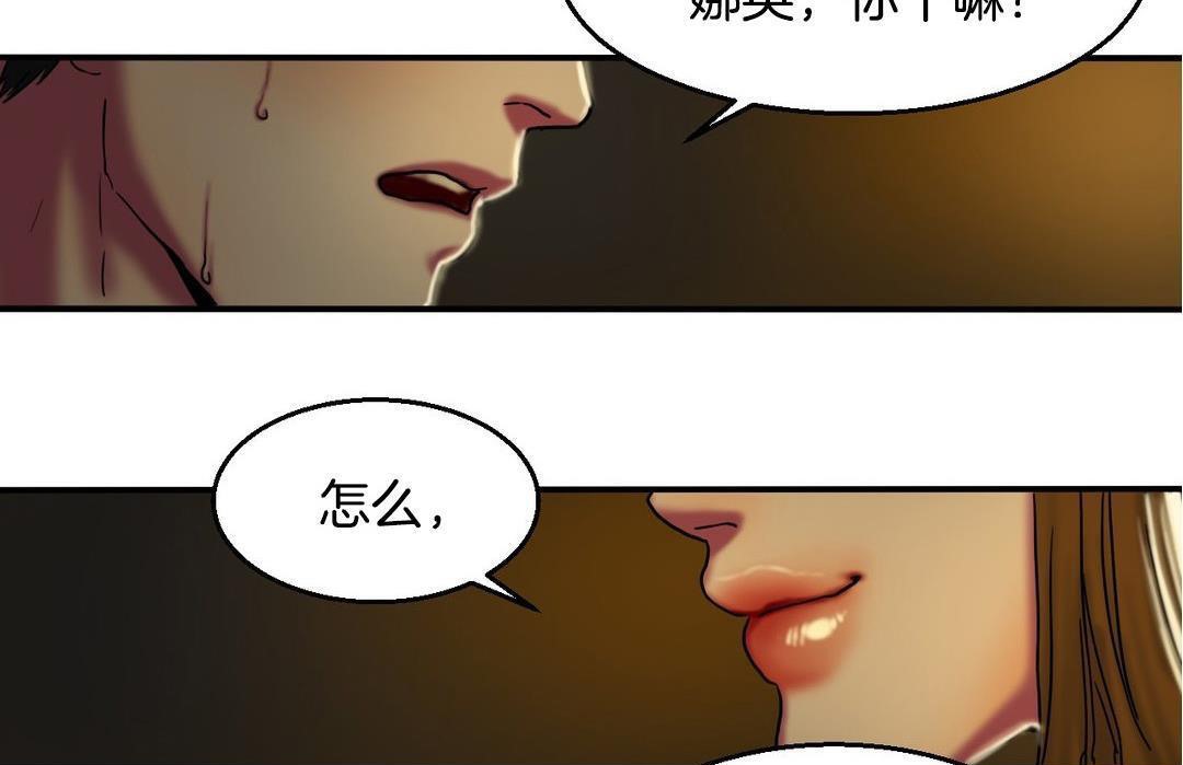 夫人的礼物/Bittersweet 第10話 韩漫图片61