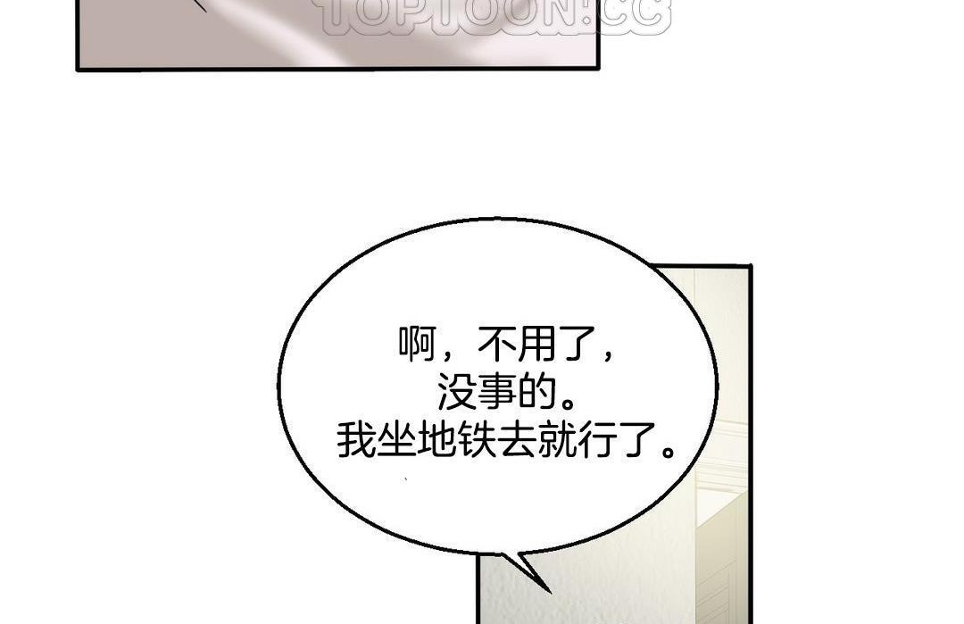 夫人的礼物/Bittersweet 第10話 韩漫图片166