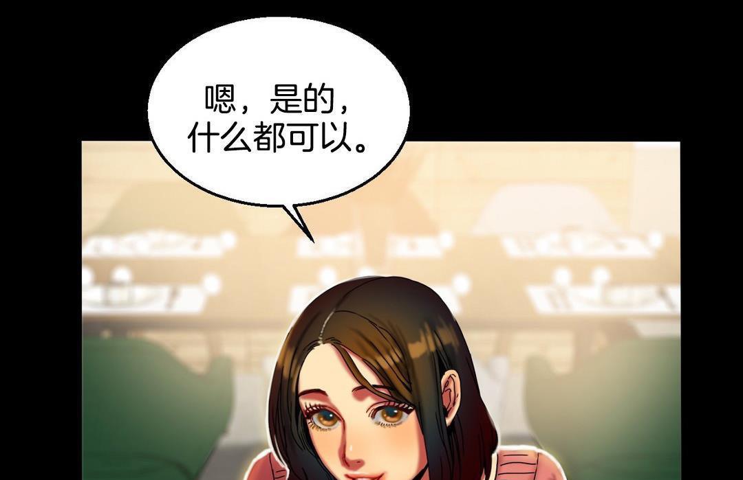 夫人的礼物/Bittersweet 第10話 韩漫图片31