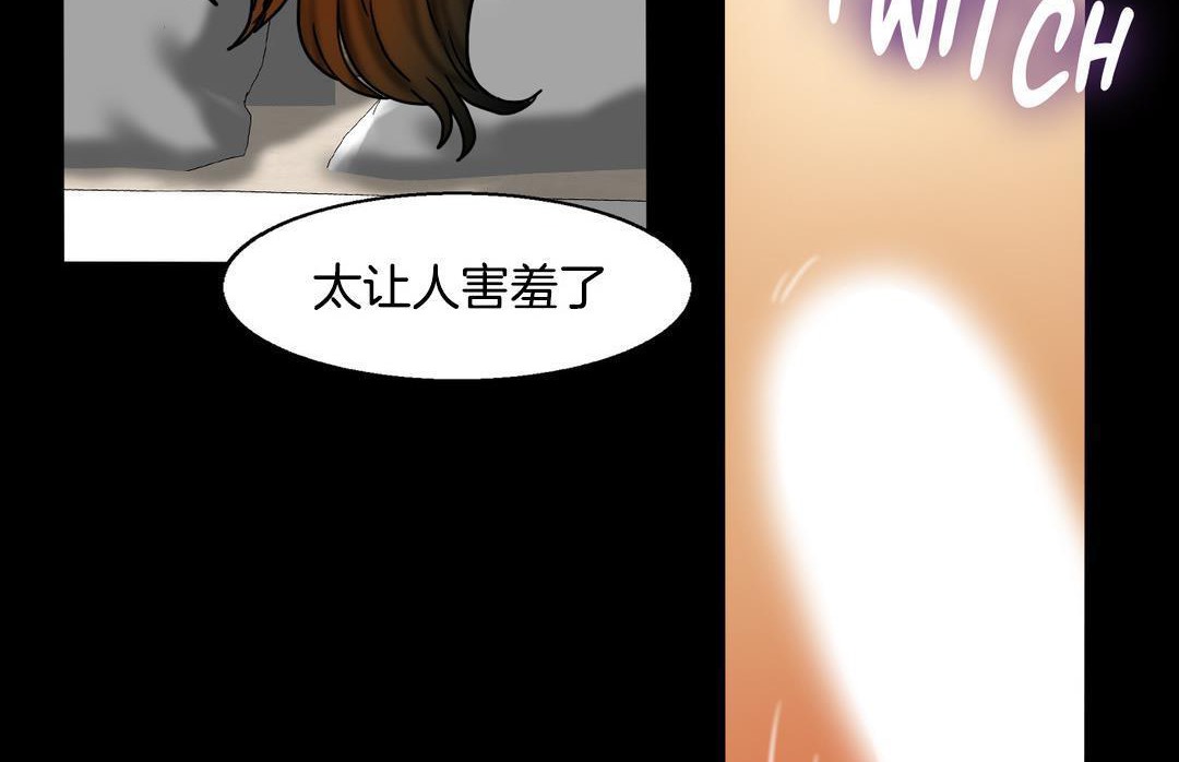 夫人的礼物/Bittersweet 第10話 韩漫图片101