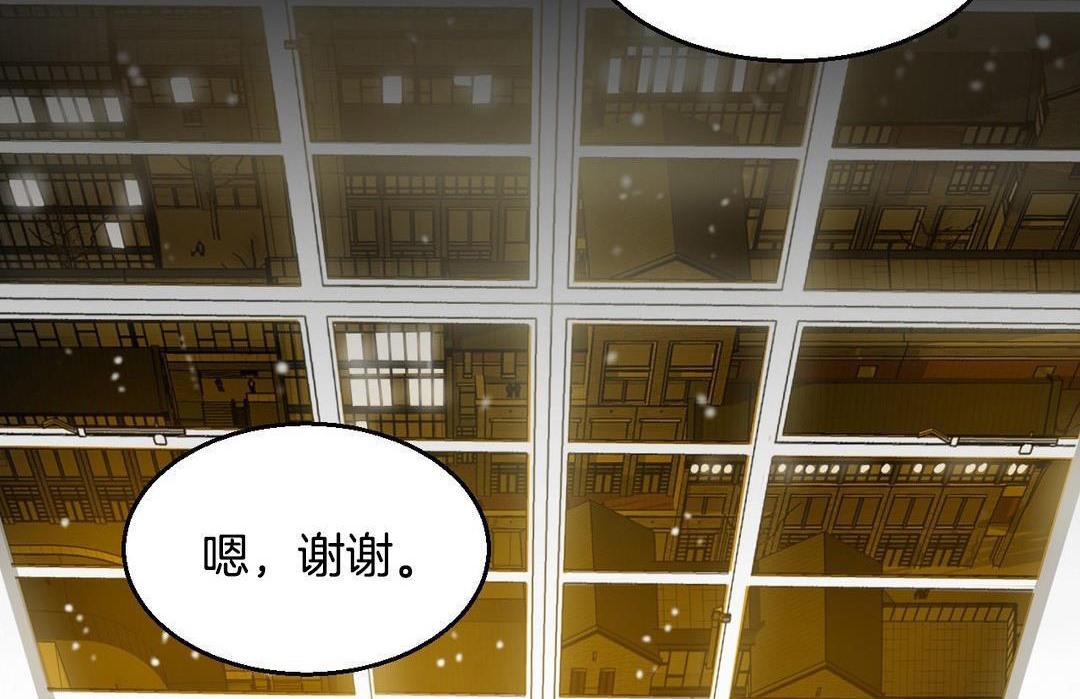 夫人的礼物/Bittersweet 第10話 韩漫图片8
