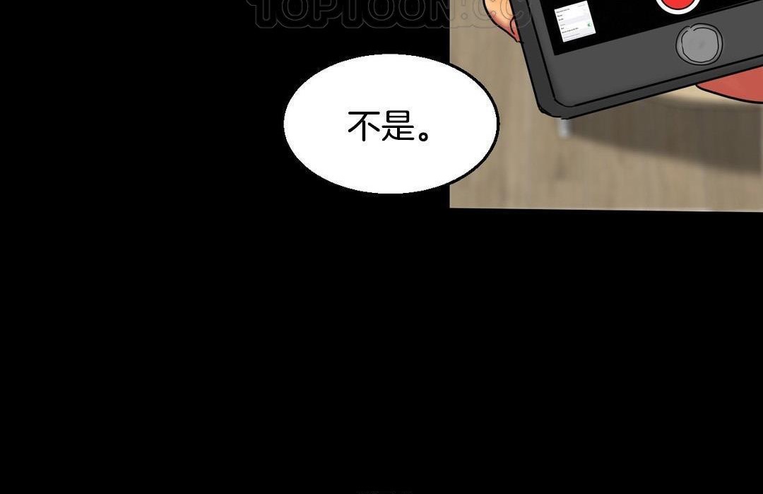 夫人的礼物/Bittersweet 第10話 韩漫图片52