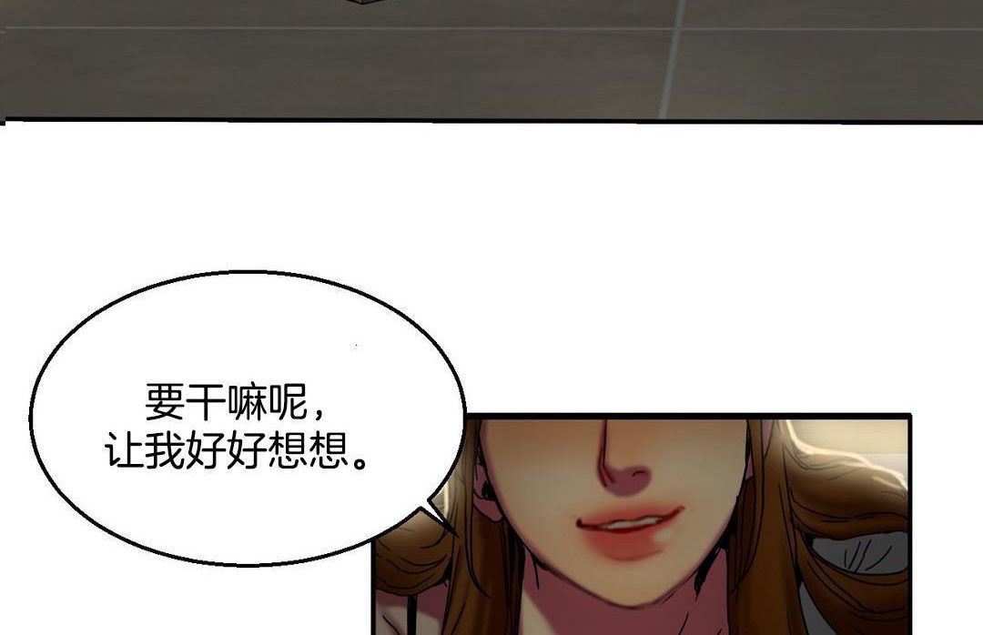 夫人的礼物/Bittersweet 第10話 韩漫图片144