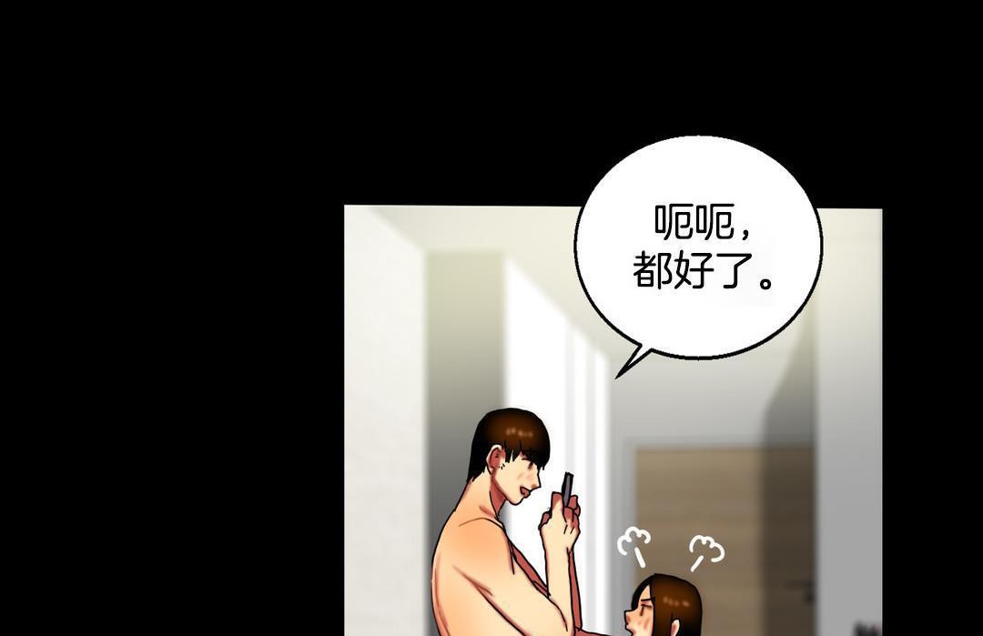 夫人的礼物/Bittersweet 第10話 韩漫图片116