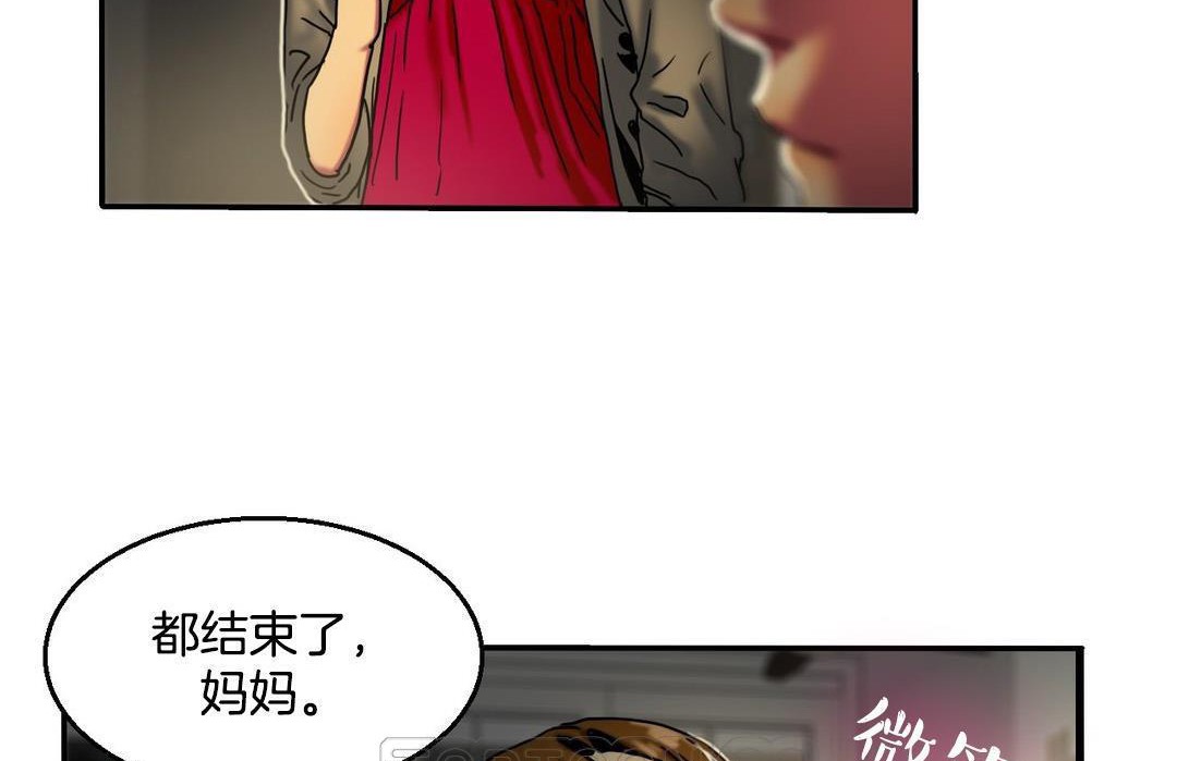 夫人的礼物/Bittersweet 第10話 韩漫图片153