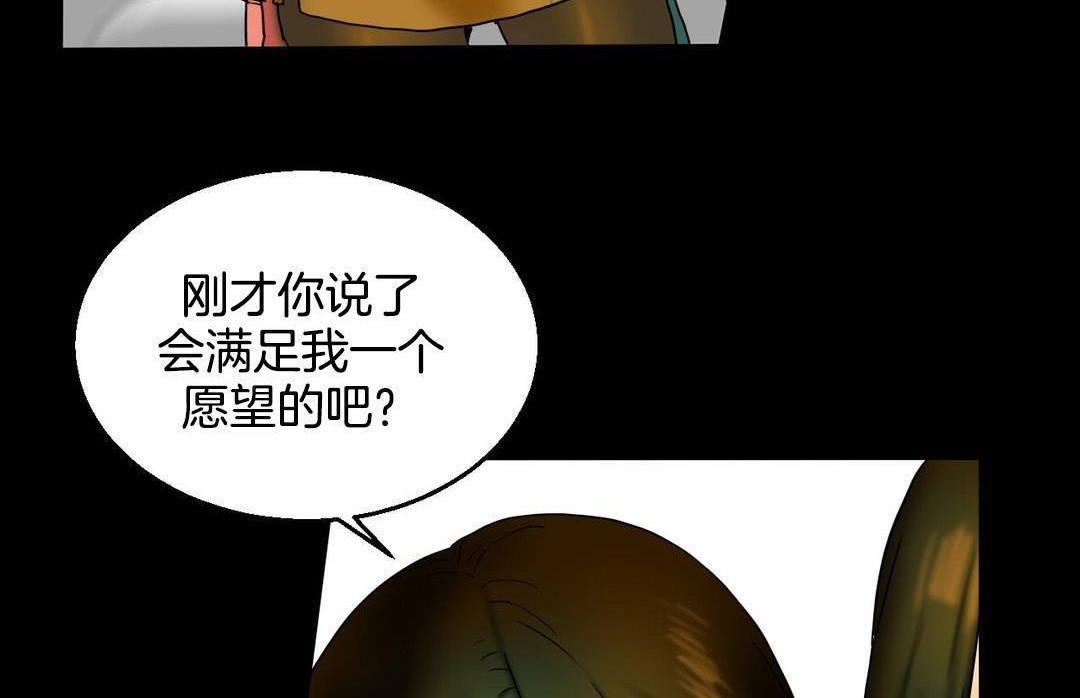 夫人的礼物/Bittersweet 第10話 韩漫图片48