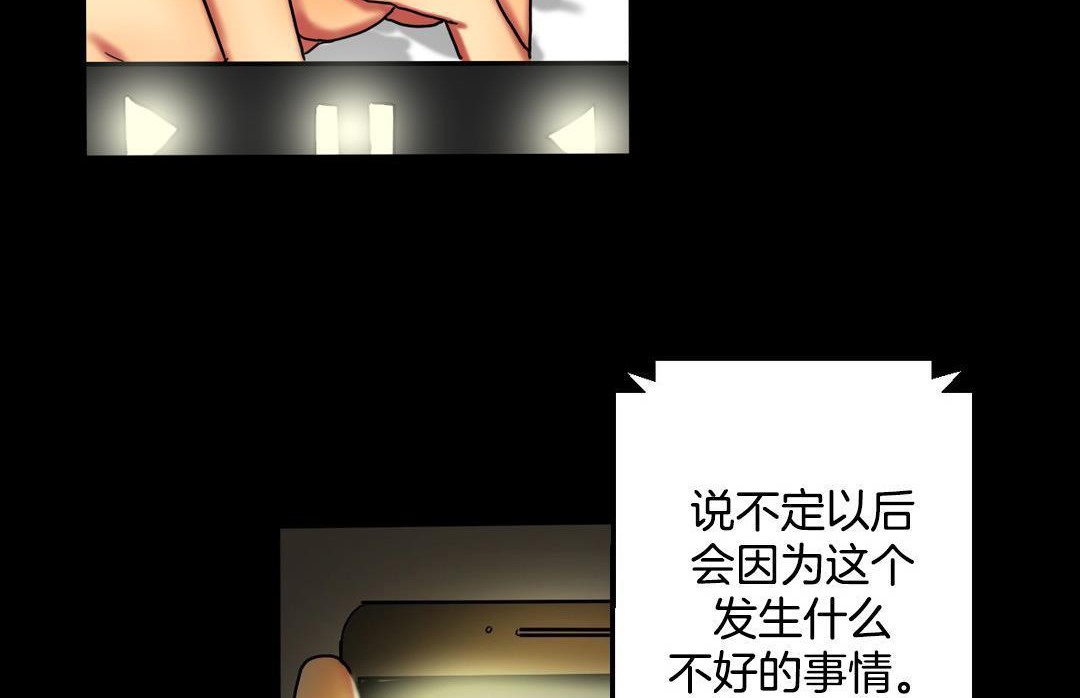 夫人的礼物/Bittersweet 第10話 韩漫图片119