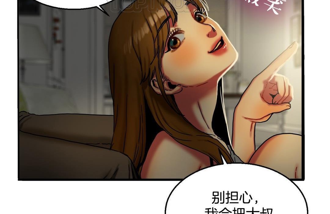 夫人的礼物/Bittersweet 第10話 韩漫图片154