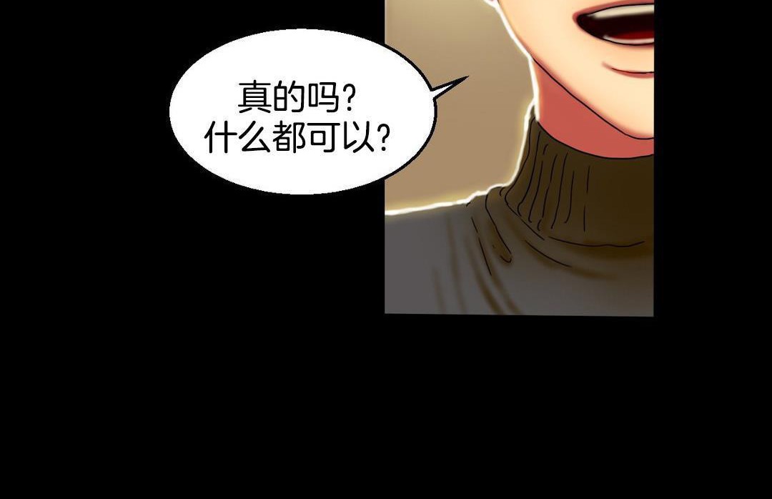 夫人的礼物/Bittersweet 第10話 韩漫图片30