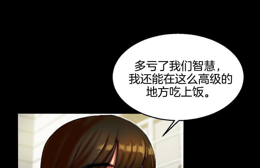 夫人的礼物/Bittersweet 第10話 韩漫图片11