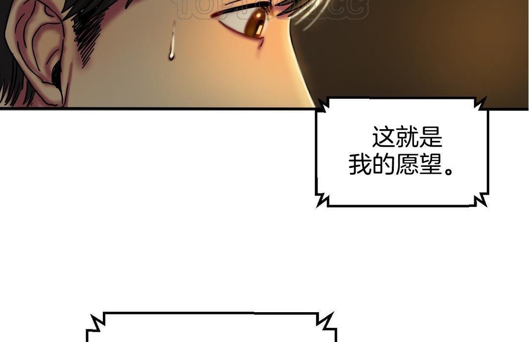 夫人的礼物/Bittersweet 第10話 韩漫图片58