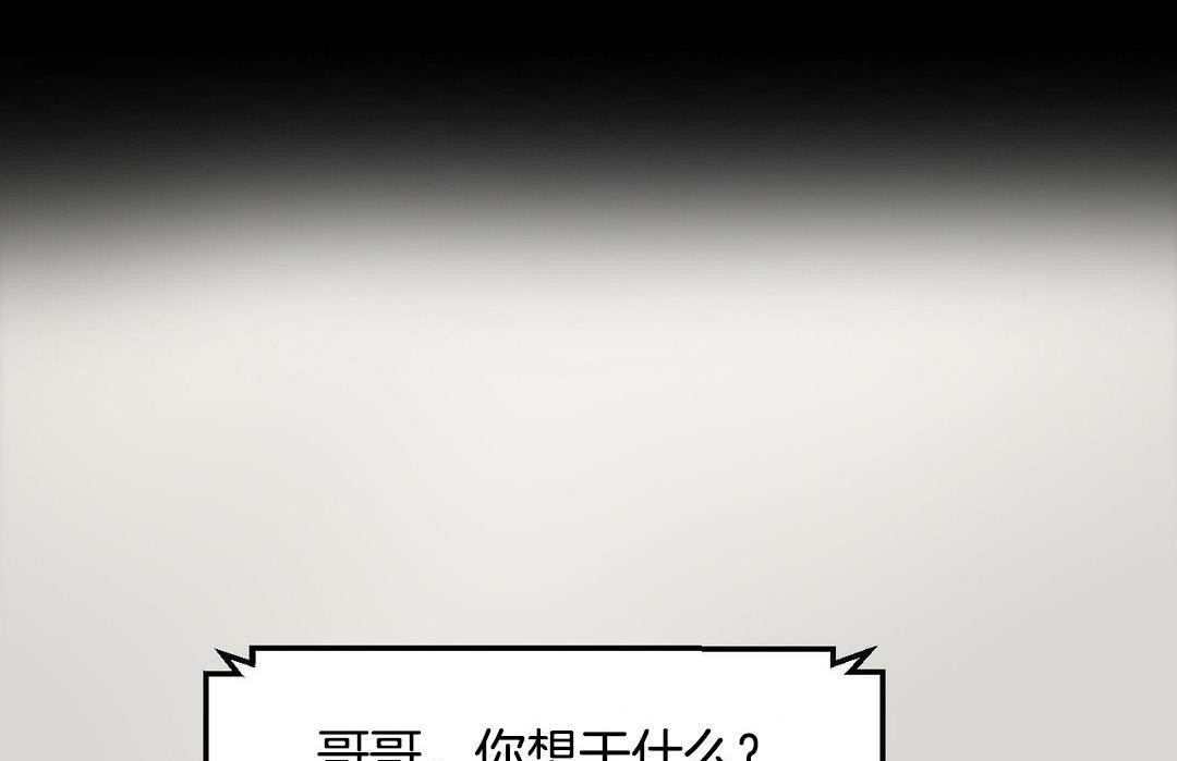 夫人的礼物/Bittersweet 第10話 韩漫图片55