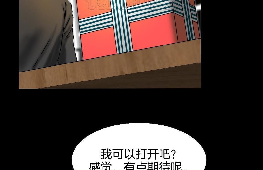夫人的礼物/Bittersweet 第10話 韩漫图片16