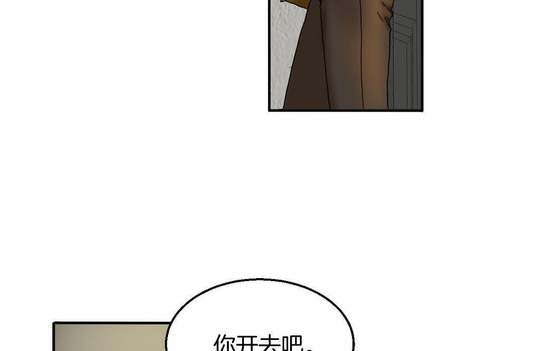 夫人的礼物/Bittersweet 第10話 韩漫图片168