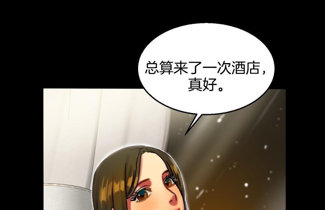 夫人的礼物/Bittersweet 第10話 韩漫图片43