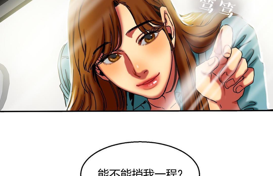 夫人的礼物/Bittersweet 第10話 韩漫图片191