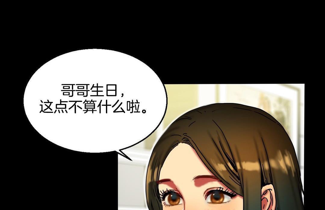 夫人的礼物/Bittersweet 第10話 韩漫图片13