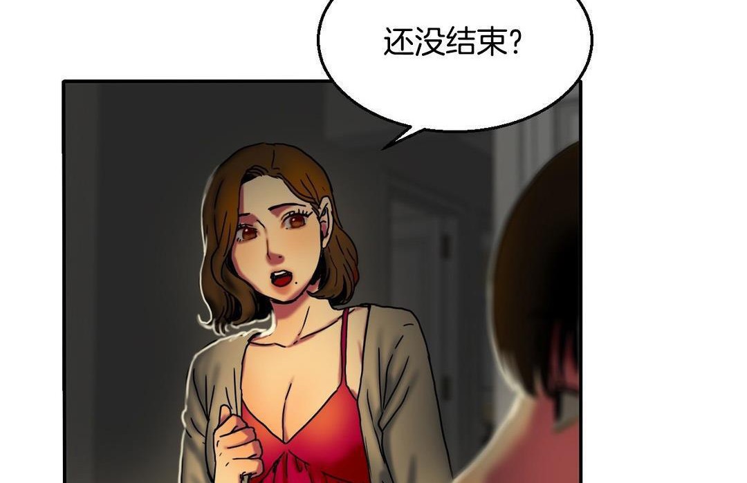 夫人的礼物/Bittersweet 第10話 韩漫图片152