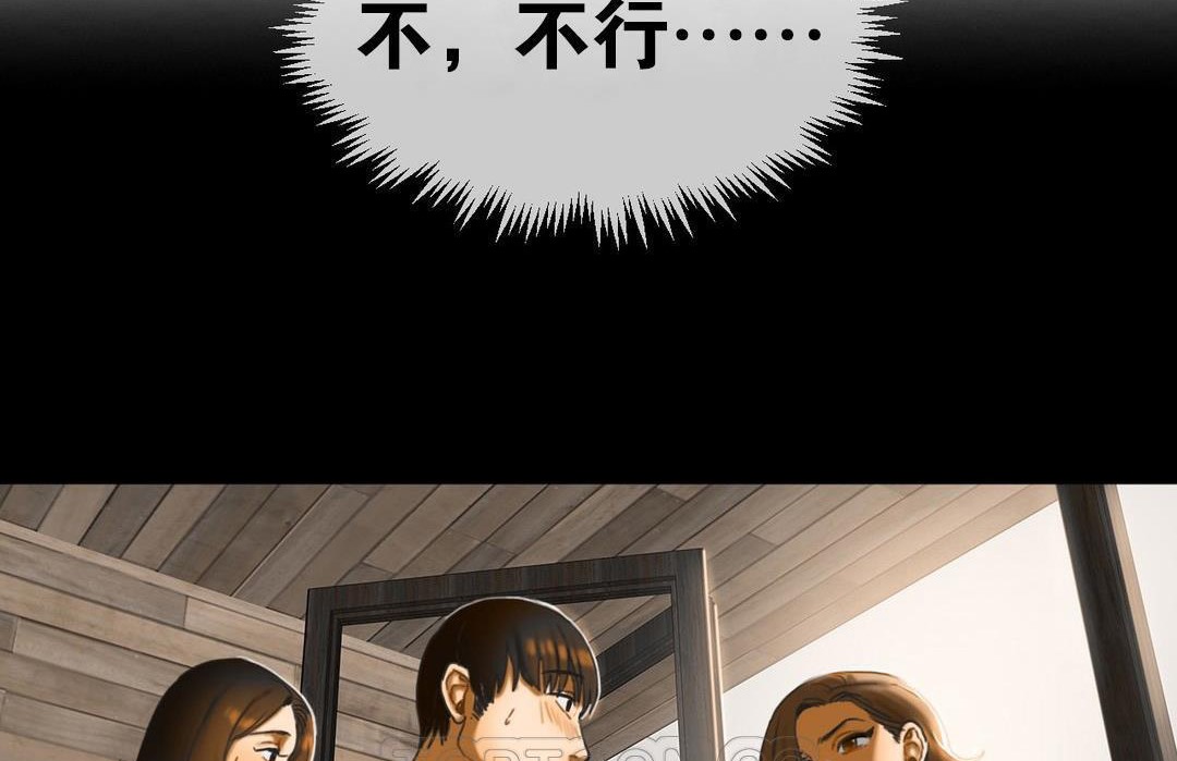 夫人的礼物/Bittersweet 第10話 韩漫图片135
