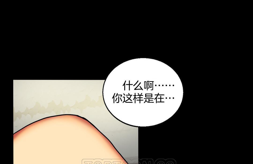 夫人的礼物/Bittersweet 第10話 韩漫图片99