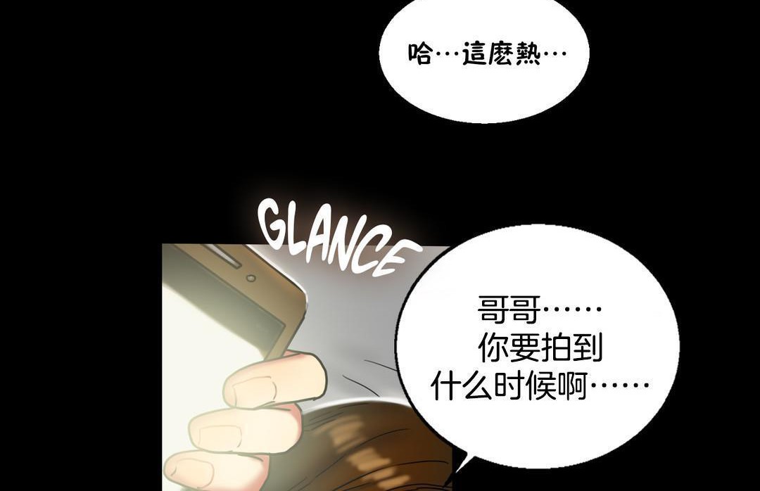 夫人的礼物/Bittersweet 第10話 韩漫图片114