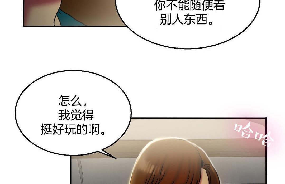 夫人的礼物/Bittersweet 第10話 韩漫图片126