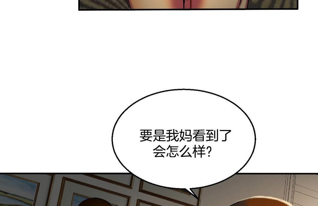夫人的礼物/Bittersweet 第10話 韩漫图片128