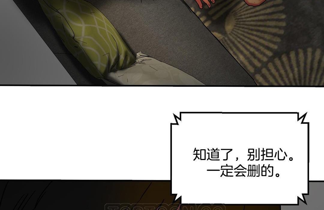 夫人的礼物/Bittersweet 第10話 韩漫图片123