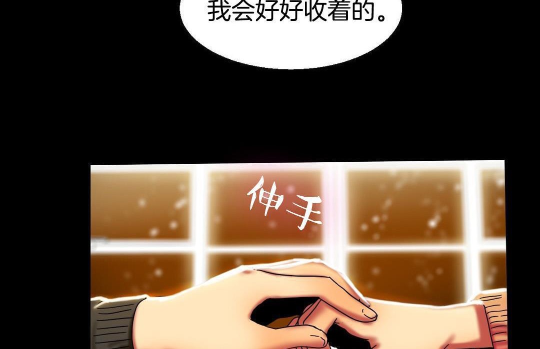 夫人的礼物/Bittersweet 第10話 韩漫图片26