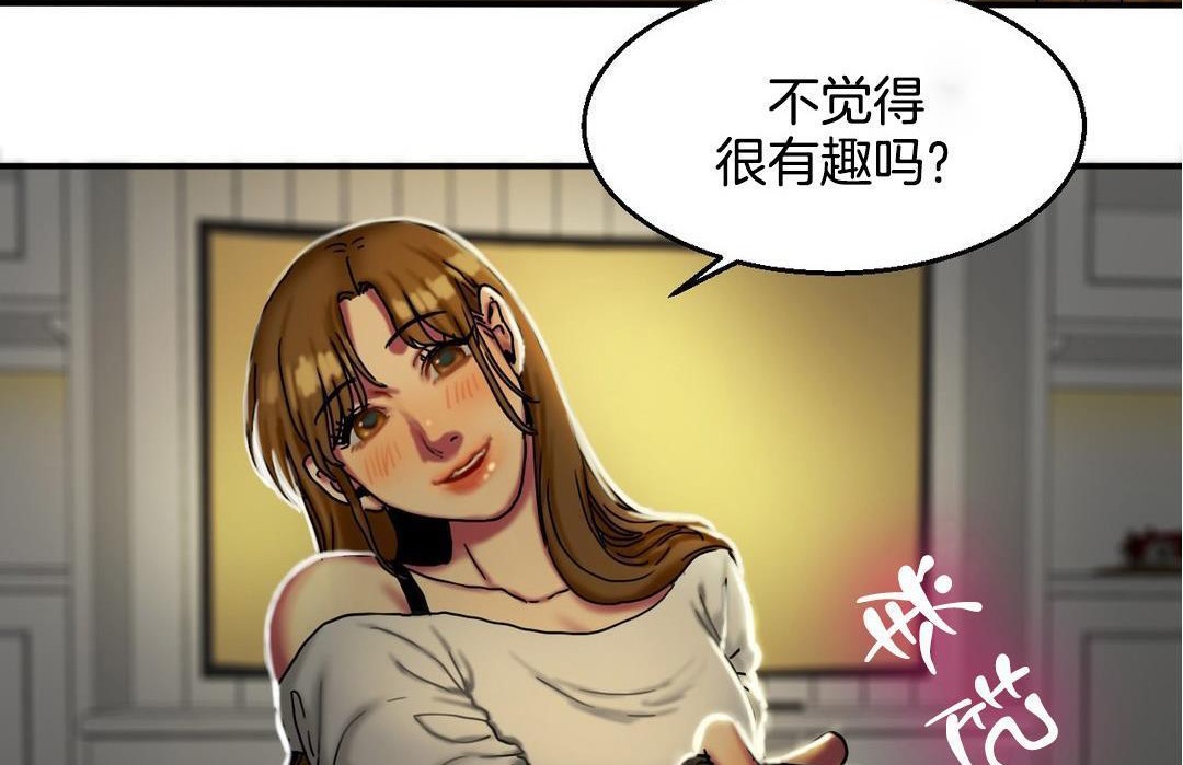 夫人的礼物/Bittersweet 第10話 韩漫图片62