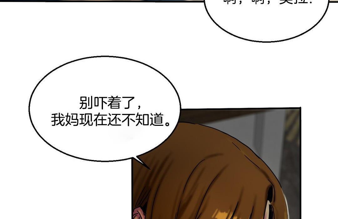 夫人的礼物/Bittersweet 第10話 韩漫图片131