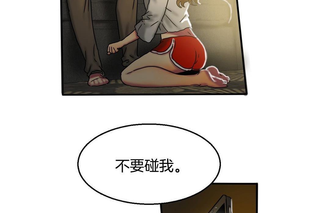 夫人的礼物/Bittersweet 第10話 韩漫图片65