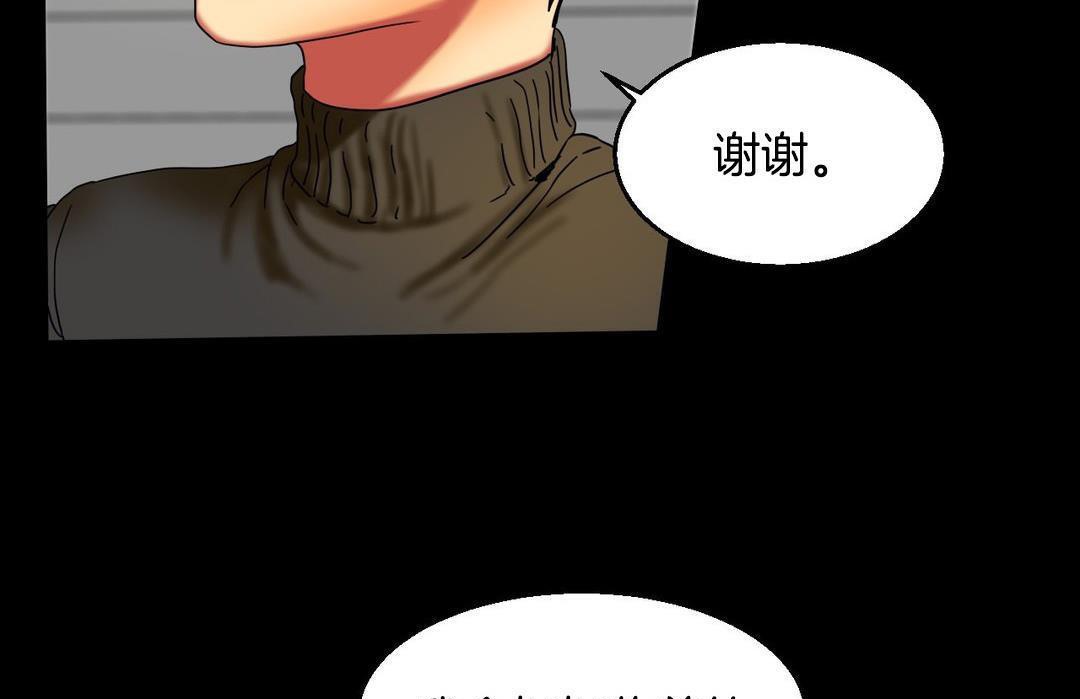 夫人的礼物/Bittersweet 第10話 韩漫图片25
