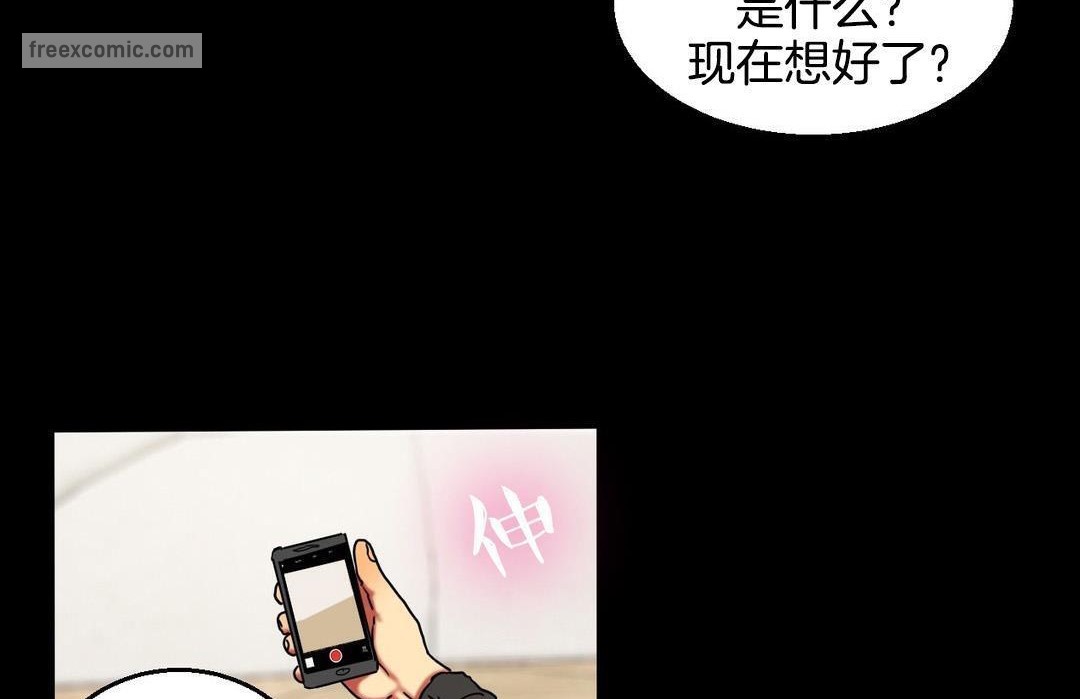 夫人的礼物/Bittersweet 第10話 韩漫图片50